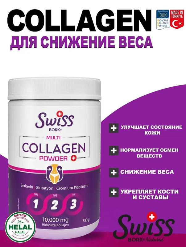 Multi Collagen Powder Swiss Bork