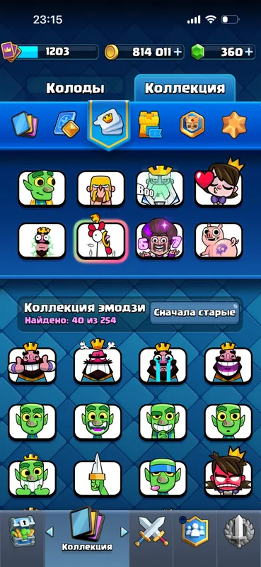 Аккаунт Clash Royale 6085 кубков Id: #UCL8CJPLJ — фото 3