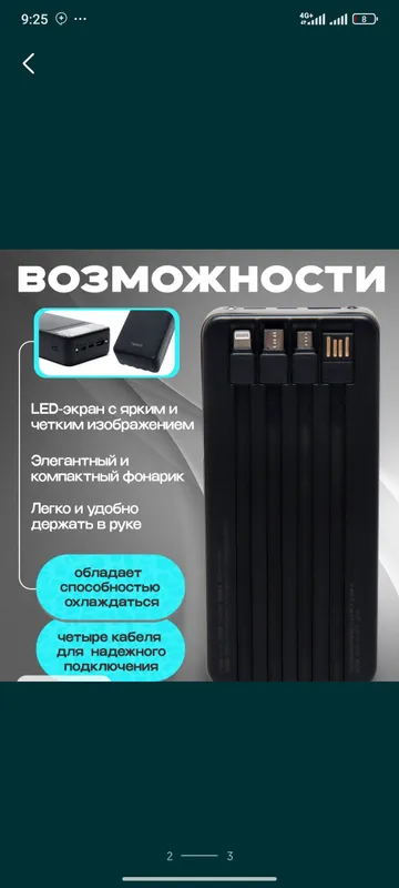 Powerbank sotiladi — фото 1