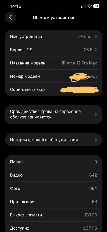 Iphone 12 pro max 3 Iphone 12 pro max 3