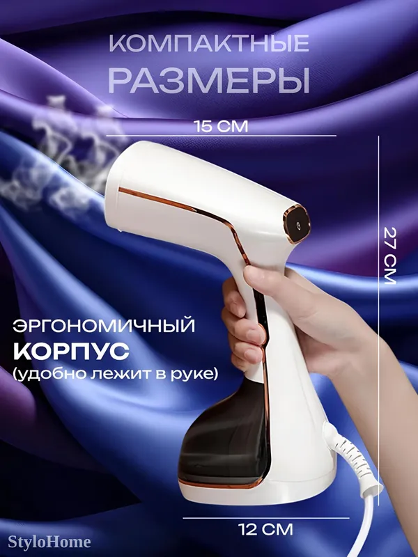 Отпариватель ручной для одежды и ткани, 3 в 1 — фото 4