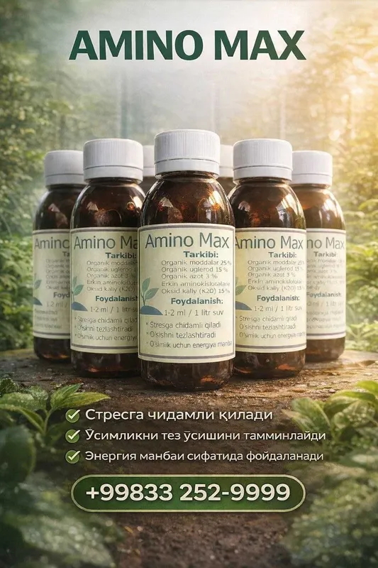 Amino Max. Izabion. Антисресс, удобрения для цветов и других растегий