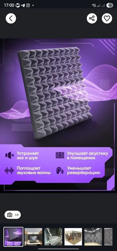 Акустик поролон эхо ловушка студия колл центр — фото 5