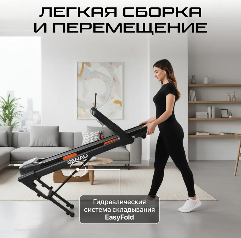 Электрическая беговая дорожка Genau Nordic 75 — фото 3