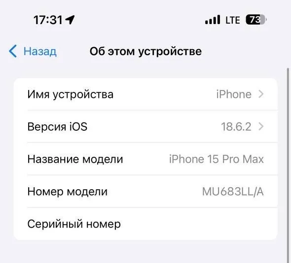 iPhone 15 pro max 1 TB  LL/A 3