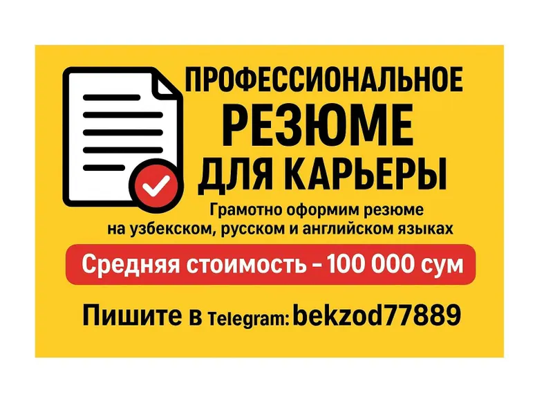 Идеальное резюме за короткое время, Резюме ёзамиз