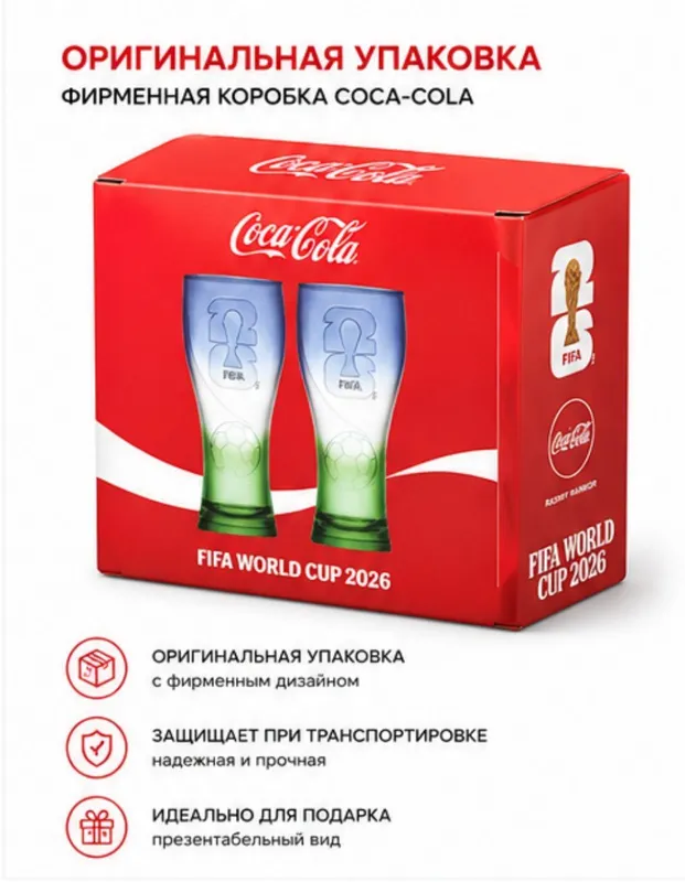 Coca-Cola FIFA 2026🇺🇿: 6 бокалов и 3 мяча — фото 1