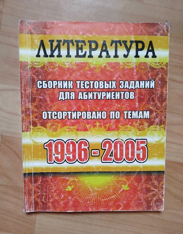 Доставка. Оригинал Academic Ielts 1-18