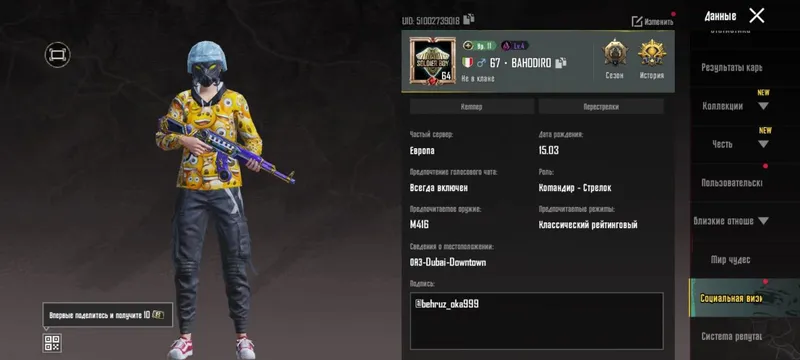 Аккаунт PUBG 8