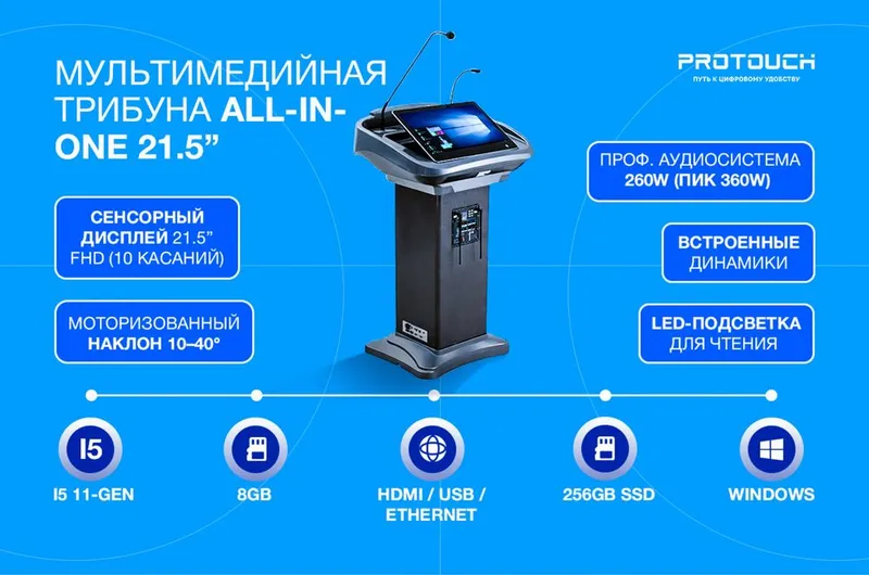 Мультимедийная трибуна POCHAR FK500 (21.5” ALL-IN-ONE) — фото 1