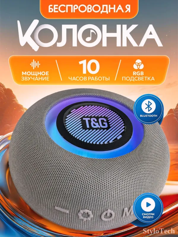 Беспроводная колонка, портативная акустика с RGB 1 Беспроводная колонка, портативная акустика с RGB 1
