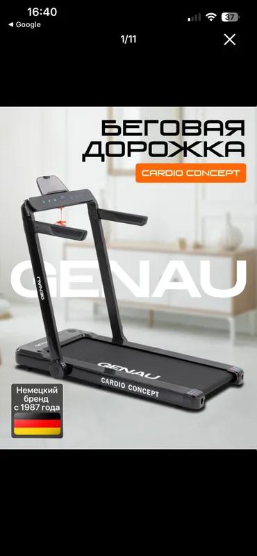 Беговая дорожка Genau — фото 2