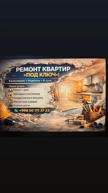 Ремонт под ключ все виды ремонта