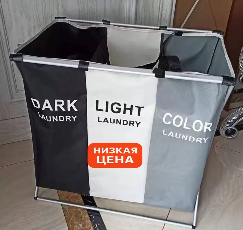 Складная корзина для белья‑органайзер 63×40×57 см для ванной