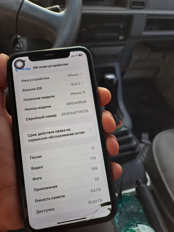 Iphone 11 Iphone 11