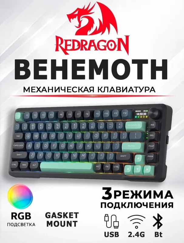 Механическая клавиатура Redragon BEHEMOTH K724 PRO