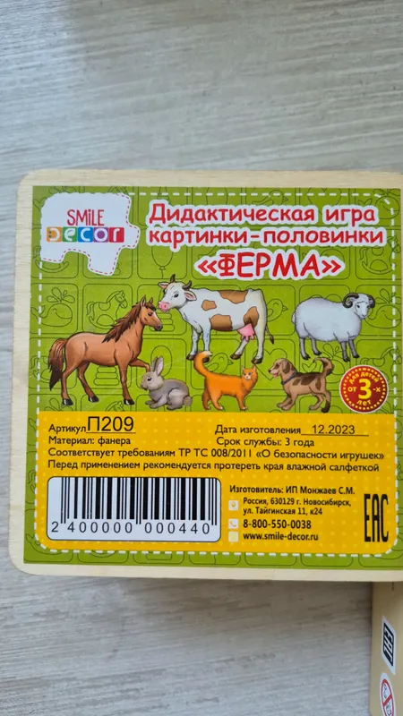 Настооьные дидактические игры для детей — фото 3