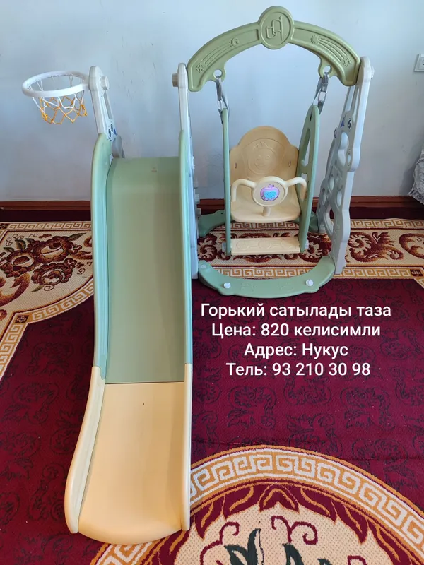 Горький сатылады келисимли