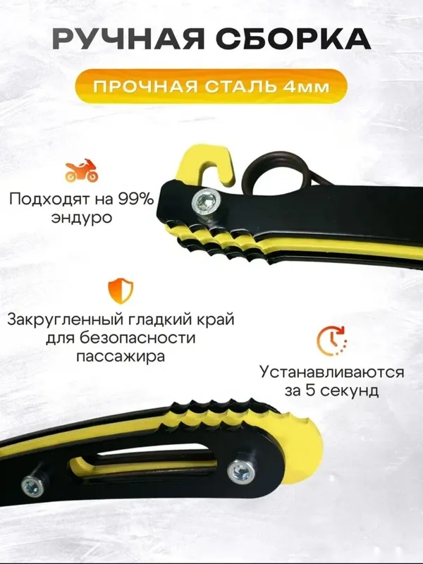 Задние ножки для эндуро 2-шт. 3 Задние ножки для эндуро 2-шт. 3
