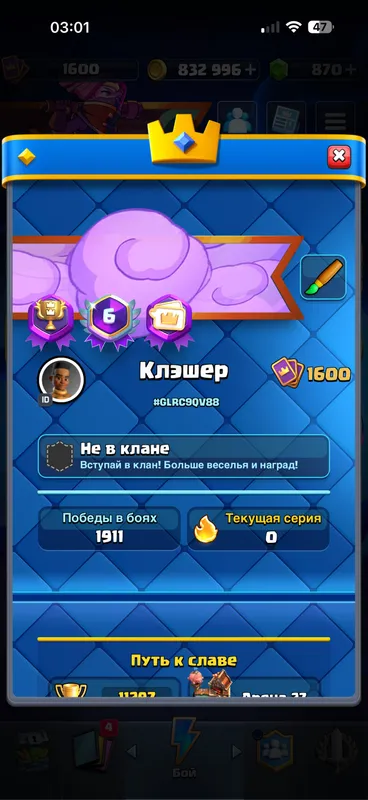 Аккаунт Clash Royale 3