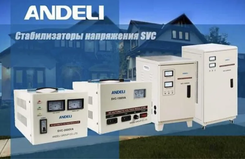 Стабилизатор напряжения Andeli Мощность: 30000 VA