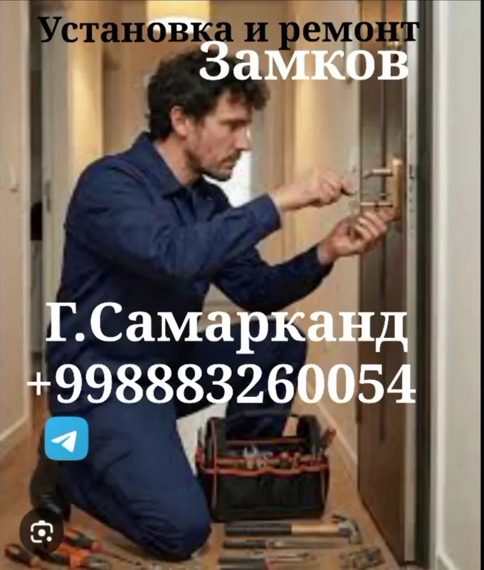 Замок ремонт и обслуживание 1