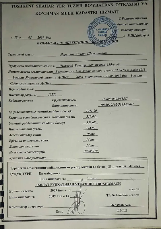 Продаю участок 12.95 соток, 35тысяч за сотку — фото 2