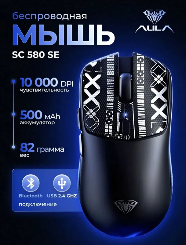 Игровая беспроводная мышь Aula Sc 580 Se Распродажа 3 Игровая беспроводная мышь Aula Sc 580 Se Распродажа 3