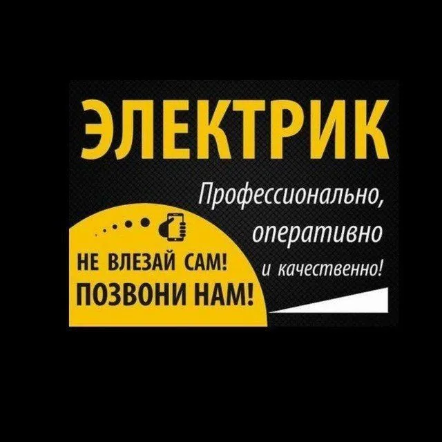Электрика ишлари 1 Электрика ишлари 1