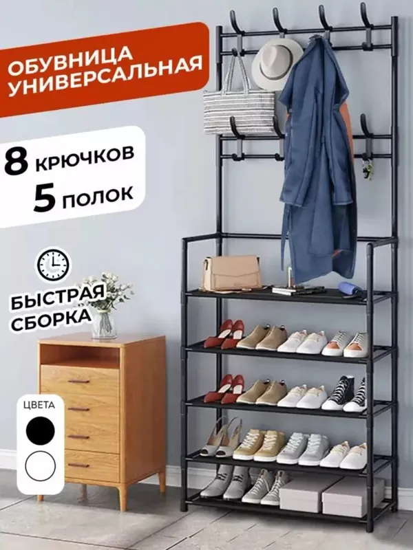 Pol kiyim ilgichi va poyabzal uchun 5 qavat tokcha