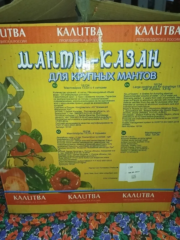 Manti Qozon Yangi 7 Manti Qozon Yangi 7