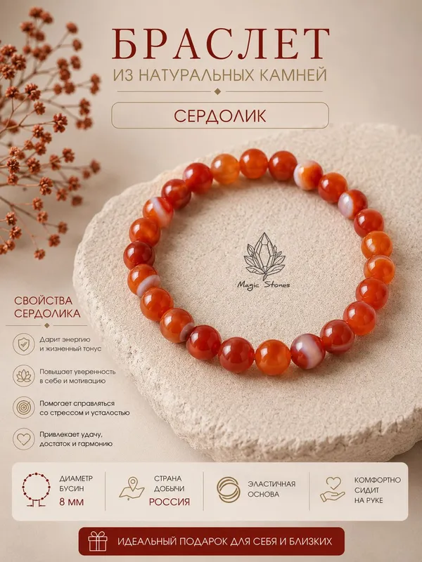 Браслет с цитрином 4 Браслет с цитрином 4