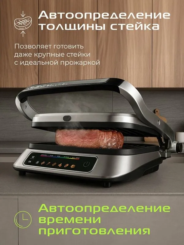 Гриль RED SOLUTION SteakPro M805, 2100Вт, антипригарное покрытие — фото 4