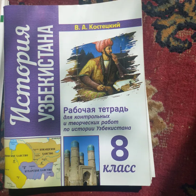Рабочие тетради по истории с 6 по 9 классы. 2021 год издания, предназн 4 Рабочие тетради по истории с 6 по 9 классы. 2021 год издания, предназн 4