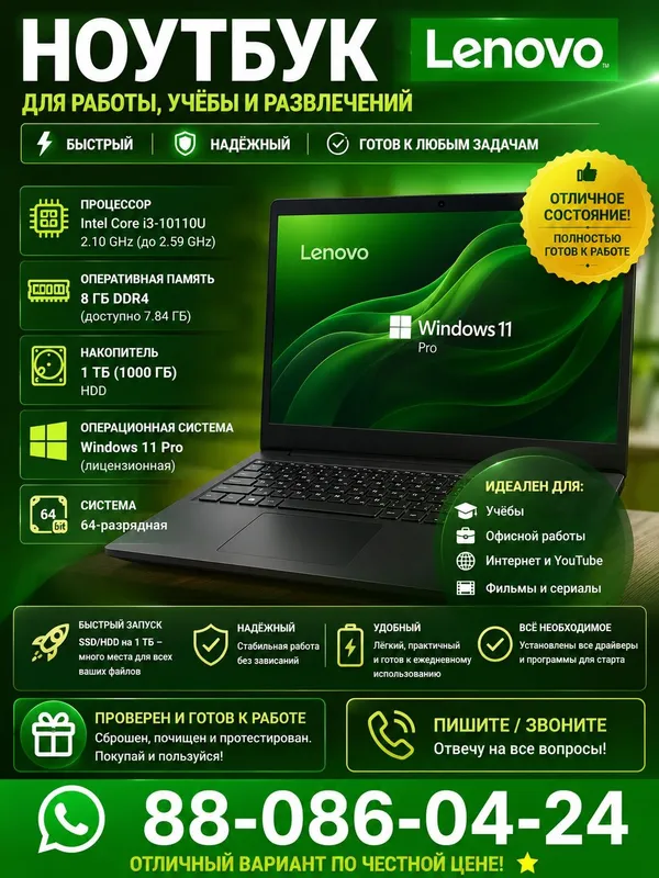 Lenovo notebook DESKTOP — фото 3