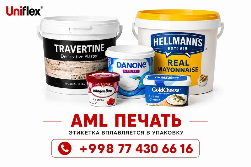 IML печать для пластиковых ведер и контейнеров, печать на пластике