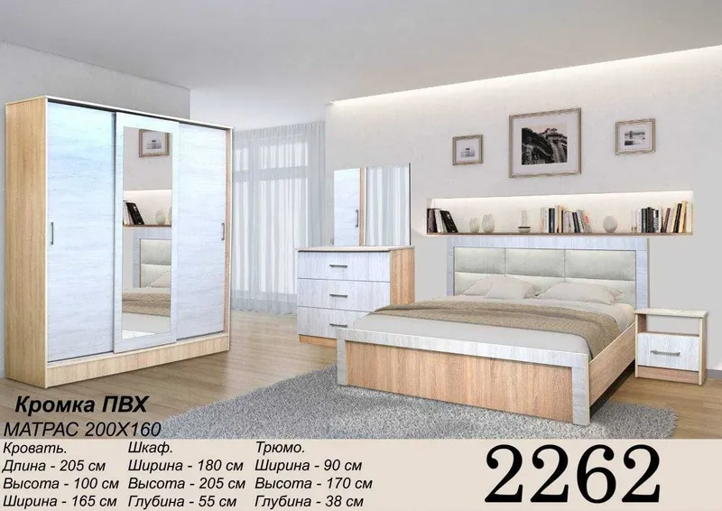 Спальный гарнитур "2262" Spalniy mebel Yotoqxona to'plami