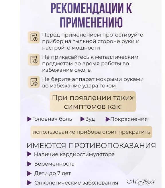 Дарсонваль — электрический массажер для роста волос, ухода за лицом — фото 5