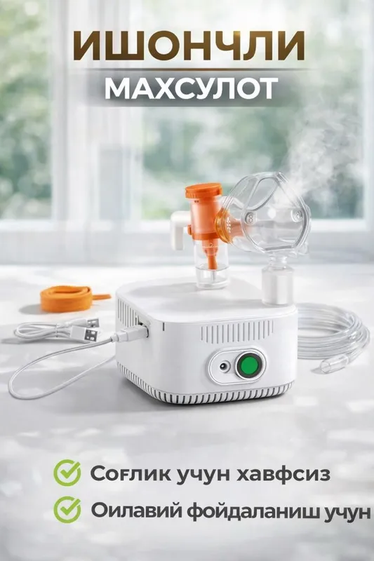 Nebulayzer, Ингалятор для семьи, небулайзер, ulayzer, ingalator, — фото 1