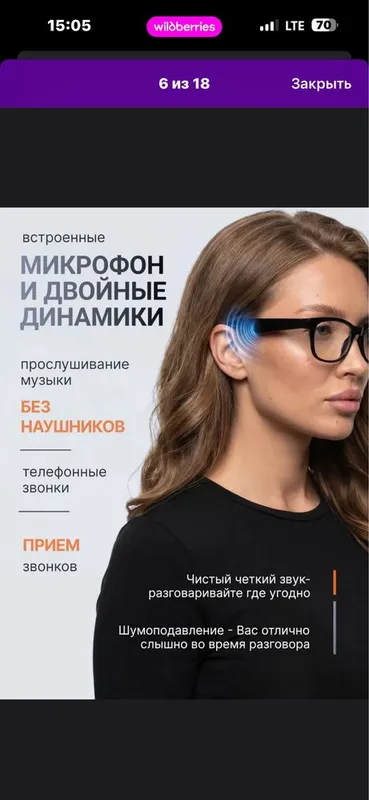 Камера очки смарт глассес 3