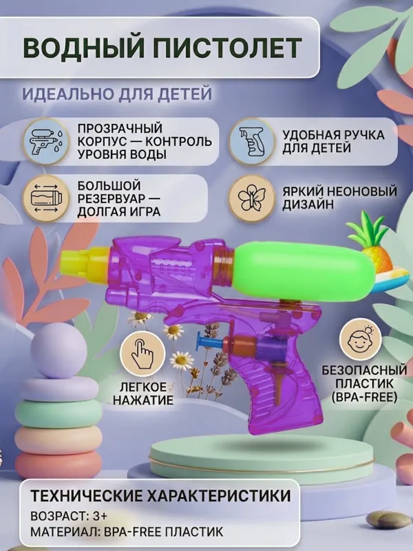 Pistolet, suv quroli, suv purkovchi, suv sepuvchi — фото 6