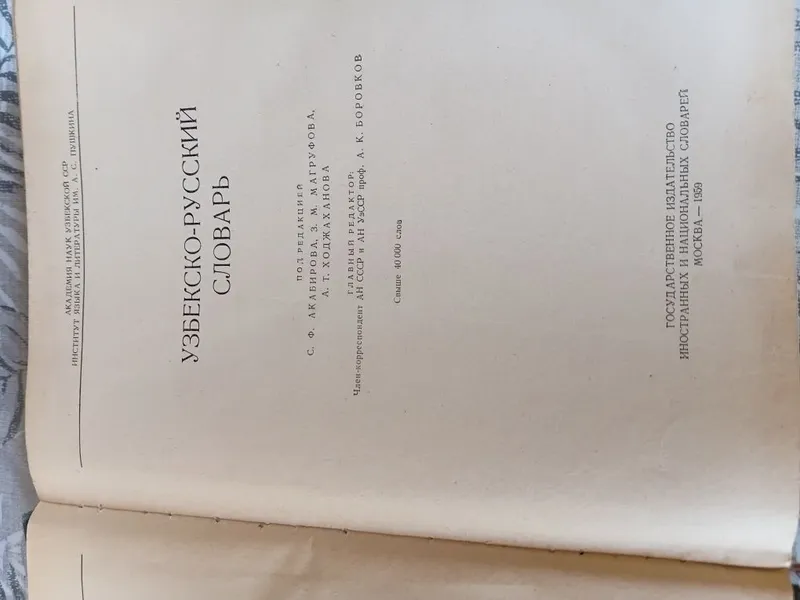 Книги,энцеклопедические словари 7