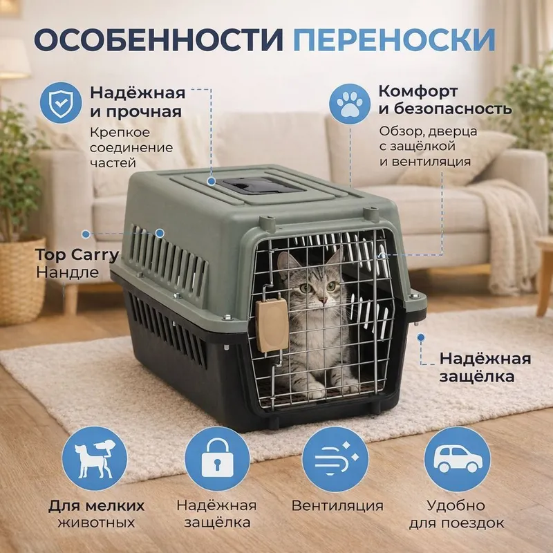 Продается контейнер переноска для вашего любимца