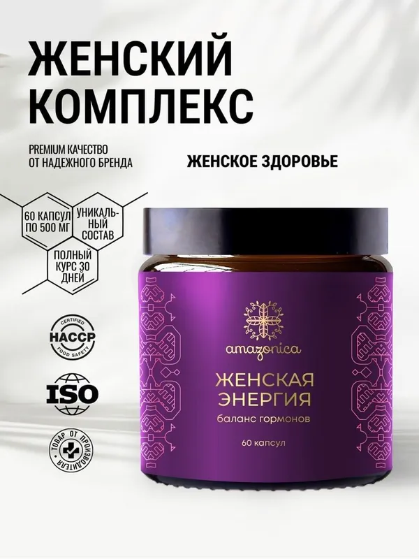 Пищевая добавка женская энергия