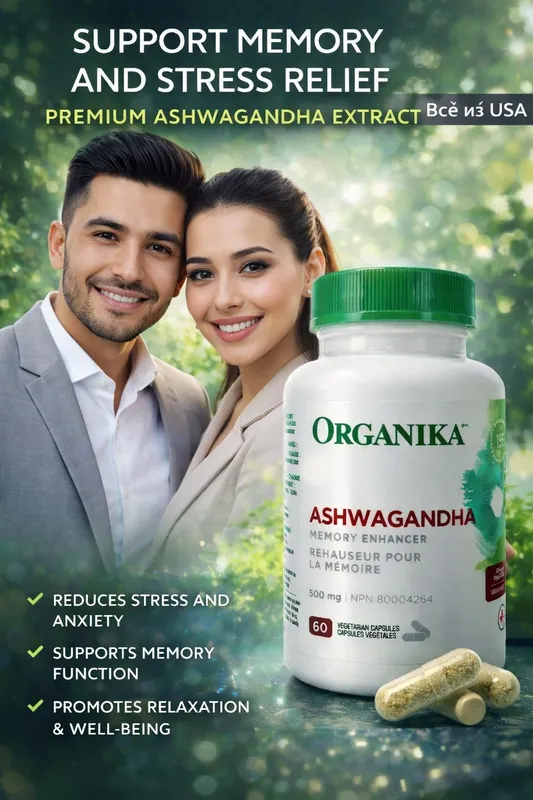 Ашваганда Organika Ashwagandha.Халол.60 капсул