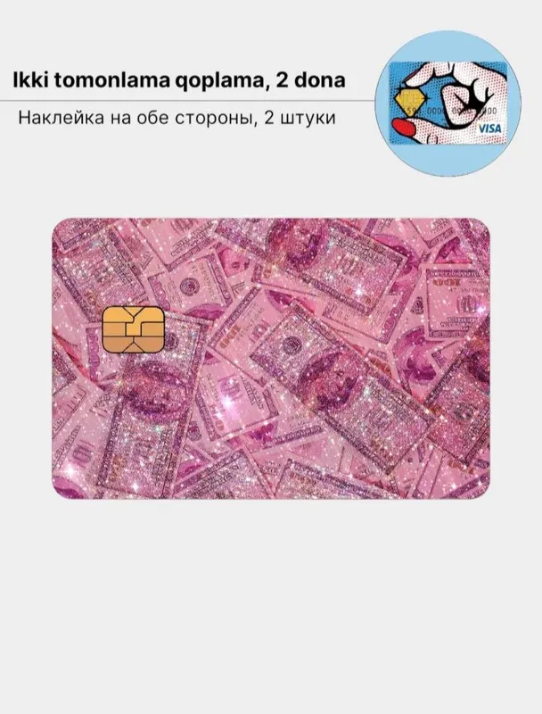 Наклейки на банковскую карточку — фото 5