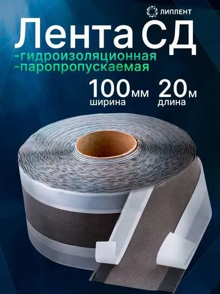 Паропроницаемая саморасширяющаяся уплотнительная лента ЛИПЛЕНТ(ПСУЛ) 1