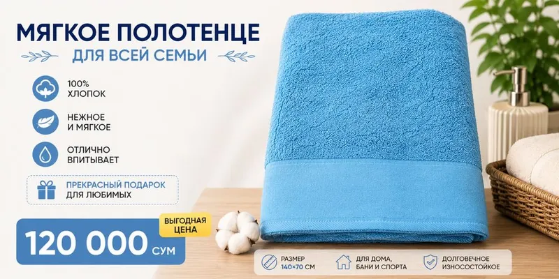 Новое банное полотенце мягкое 100% хлопок 2