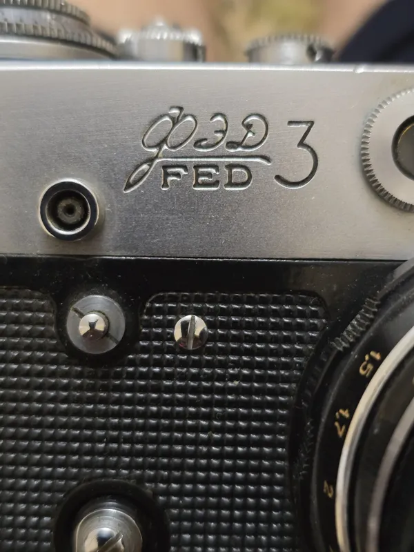 Фотоапарат ФЭД-3 4 Фотоапарат ФЭД-3 4