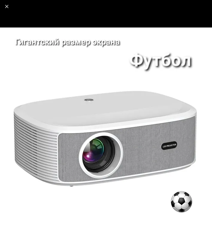 Проектор Everycom HQ10 w — фото 7